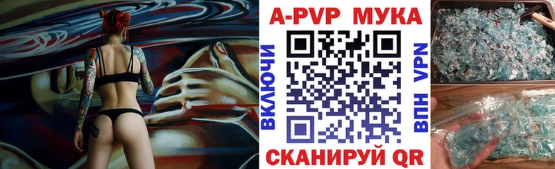 Купить закладки  Армянск  А ПВП Crystall 