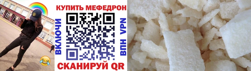 Купить где  Армянск  МЕФ мука 