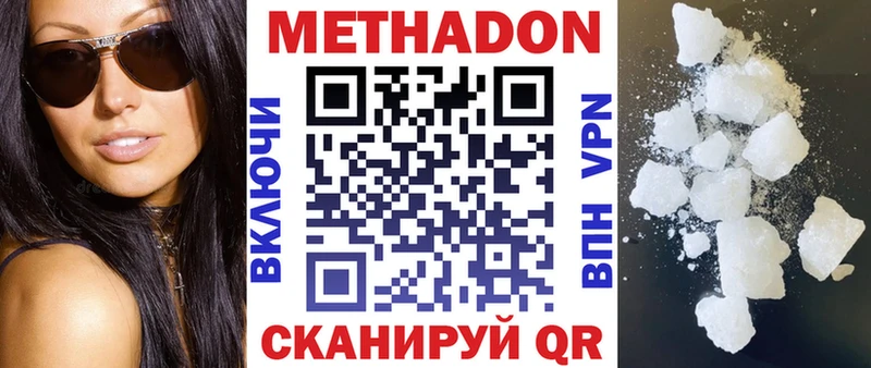 Купить закладки  Армянск  МЕТАДОН белоснежный 