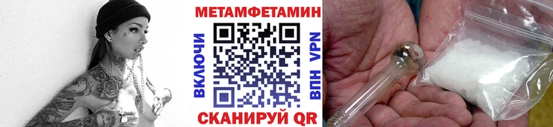 Метамфетамин Methamphetamine  Купить  Армянск 